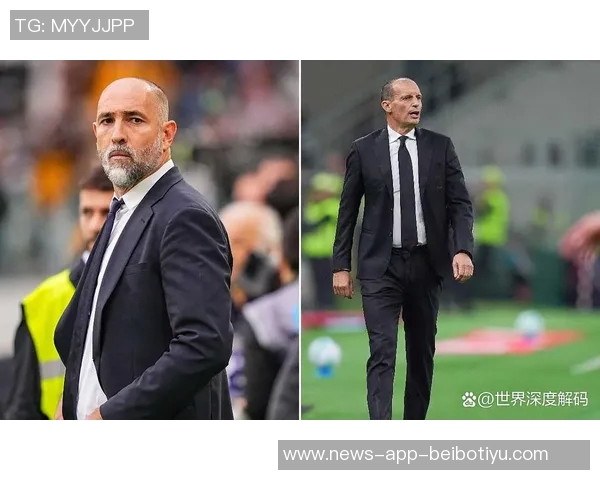 图多尔称米兰下半场表现出色尤文与其平局实属合理